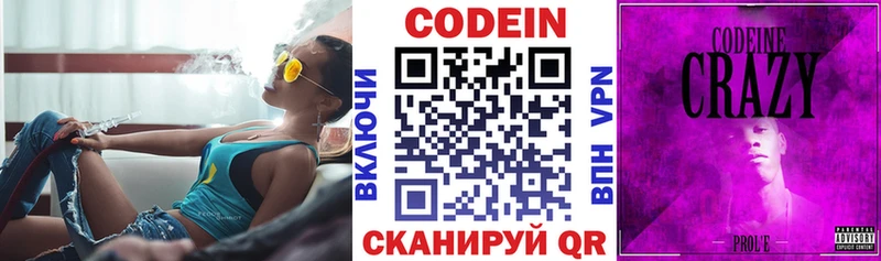 Codein напиток Lean (лин)  гидра ТОР  Спасск-Рязанский 